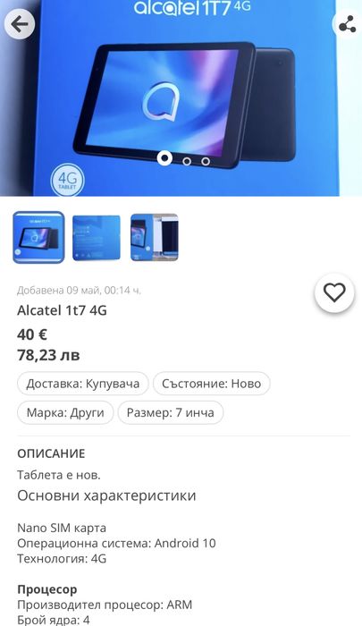 Alcatel 1 T7 4G таблет