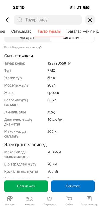 Leopard Max E8 -электроскуттер