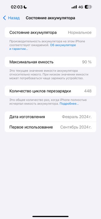 Iphone 15promax 512GB