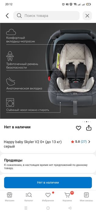 Автокресла/автолюлька 0+ 2шт.
