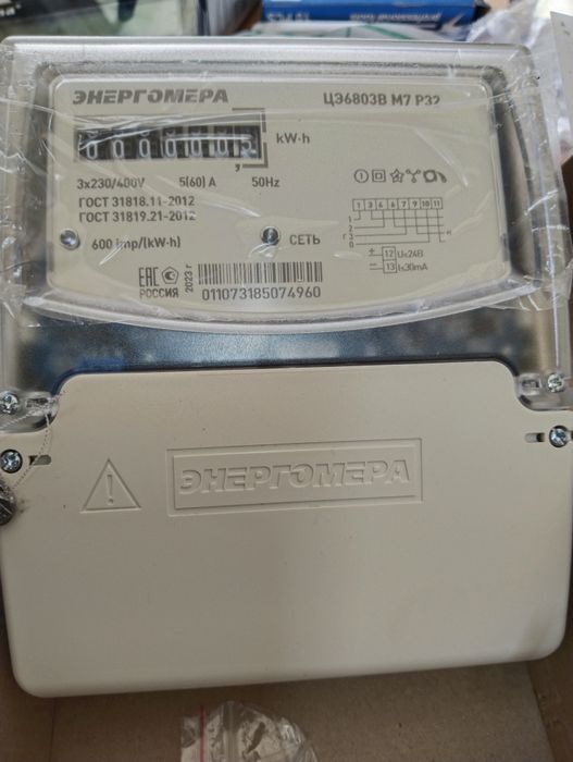Электрический счётчик 380В, 220В