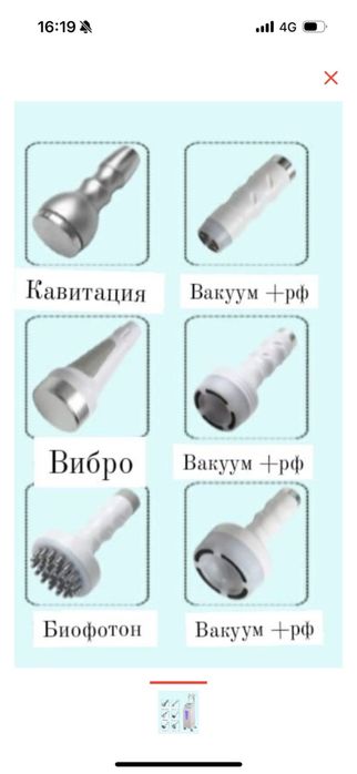 Аппарат для коррекции фигуры