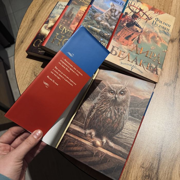 Книги «Темные начала» Филип Пулман