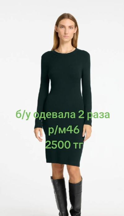 Продам не дорого