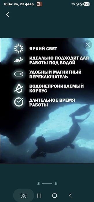 Фонарик налобный. Водонепроницаемый!