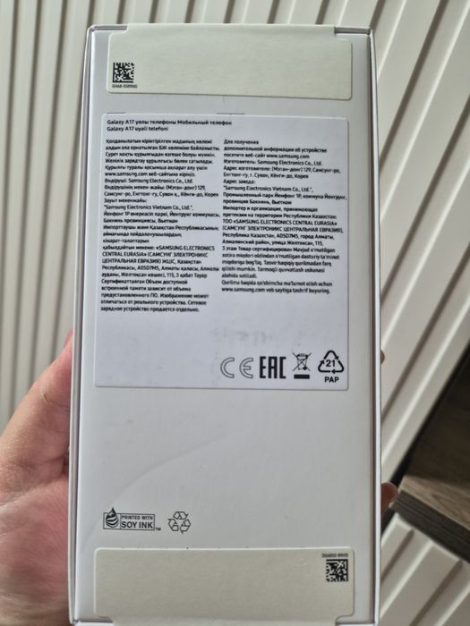 Galaxy A 17. Новый