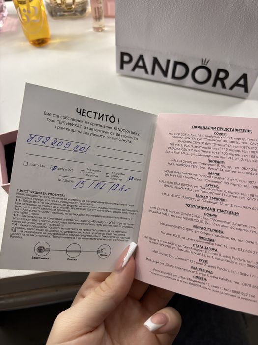 Елемент Pandora + гаранция