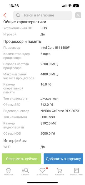 Компьютер Acer Predator RTX3070