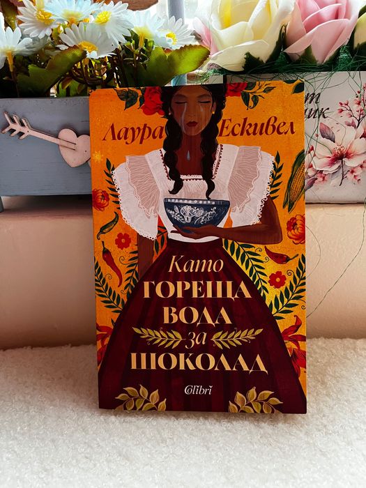 Продавам Книги - различни жанрове