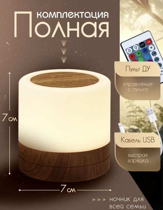 Детский  ночник