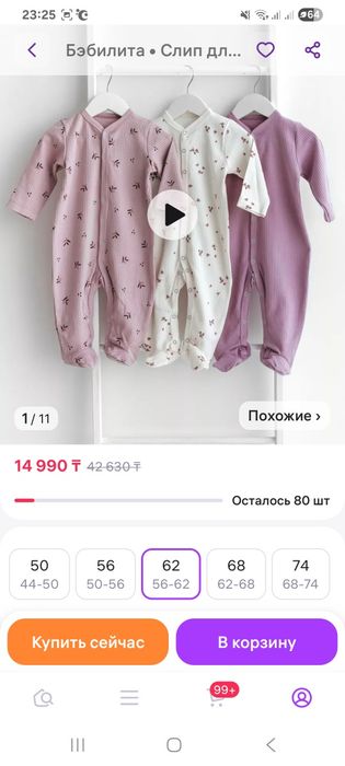 Одежда для новорожденных девочке