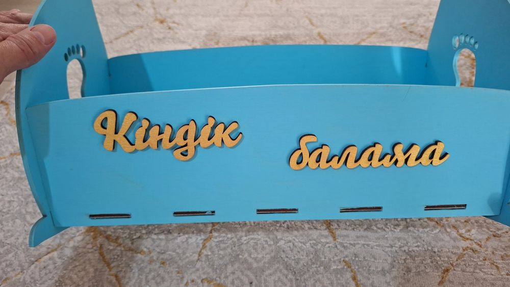 Корзина  киндик балама