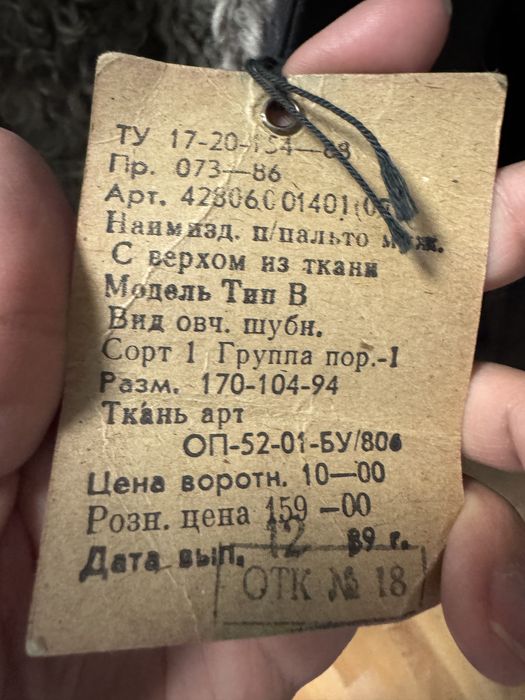 Полушубук СССР советский овчина