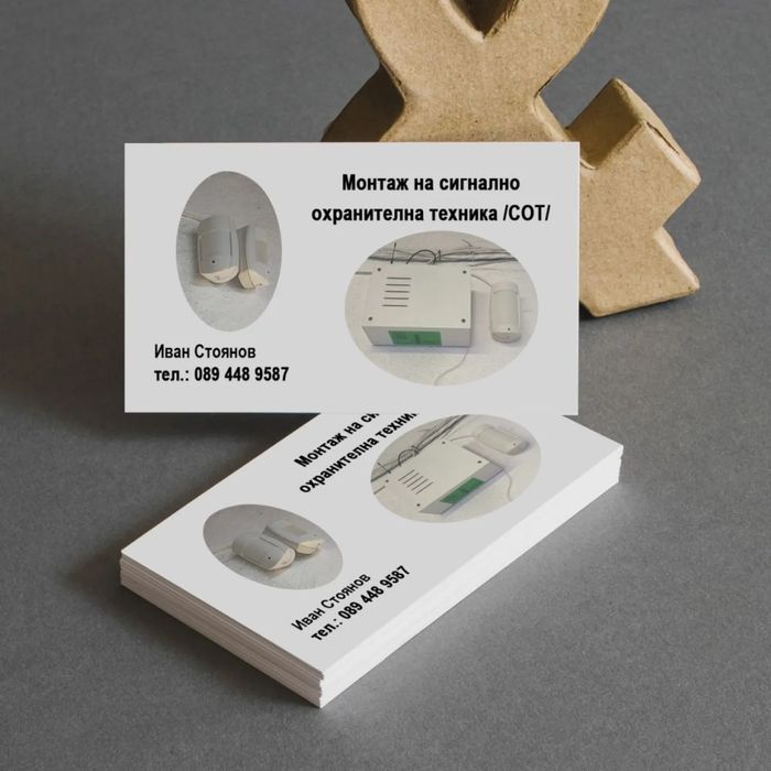 Визитки визитни картички