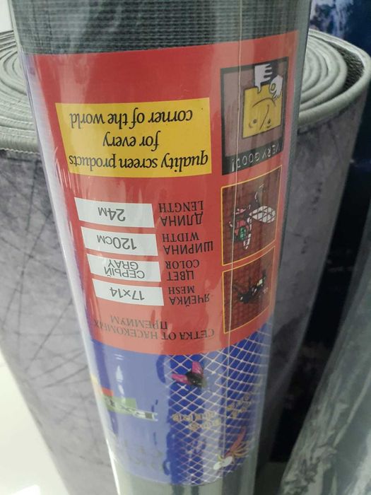 Сетка москитная ширина 150см