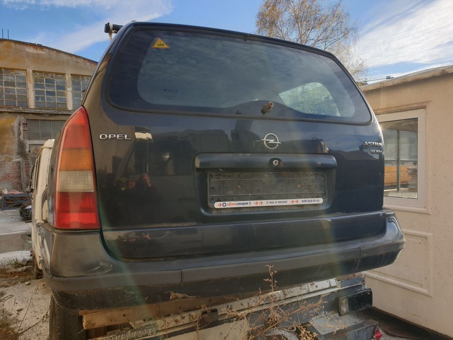 Астра Г - 1.8 бензин газ на части