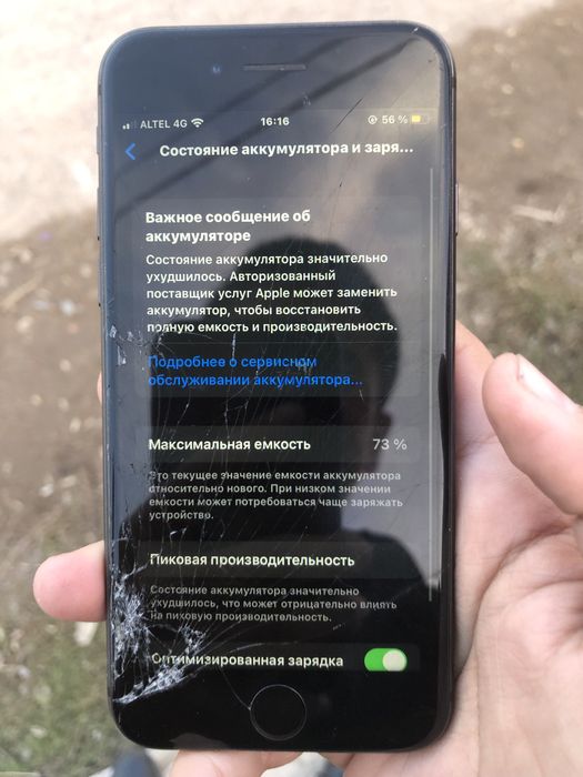 Обмен 2 телефон на 1 (iPhone 8+Redmi 13c)