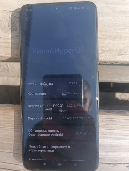 Poco F5 pro Обмен