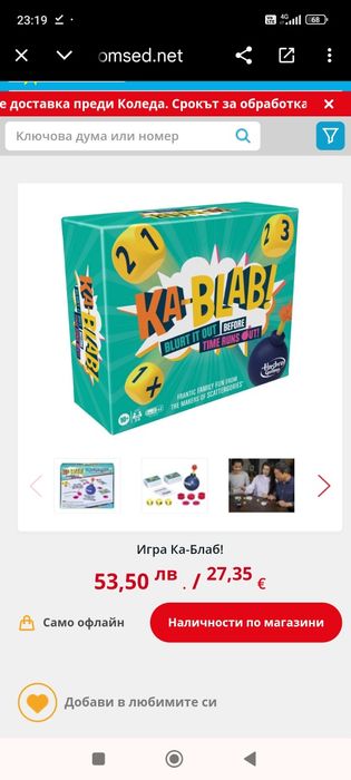 Игра Ka- blab! Hasbro