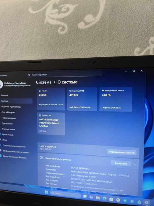 acer ноутбук 256гб