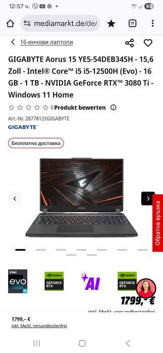 Laptop Gigabyte Aorus RTX 3080TI-16GB