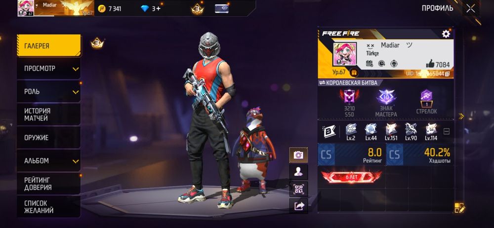 Free Fier аккаунт