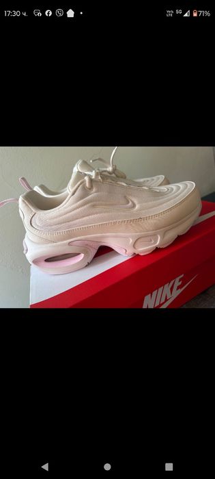 Nike Air Max Portal