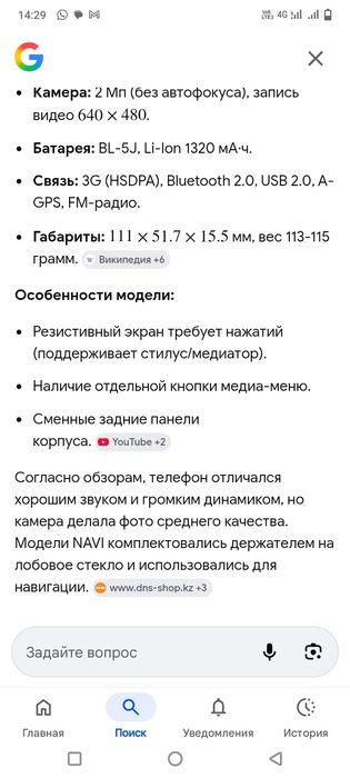 Телефон NOKIA 5230