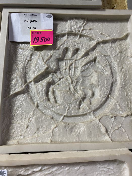 Форма для гипса