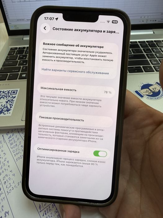 Продается Iphone 13
