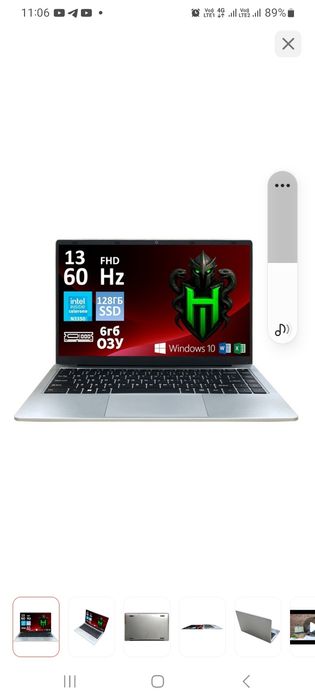 Ноудбук HYDRA 13