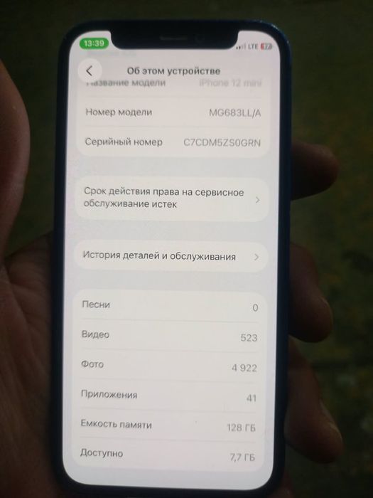 Apple 12mini сост хорошее