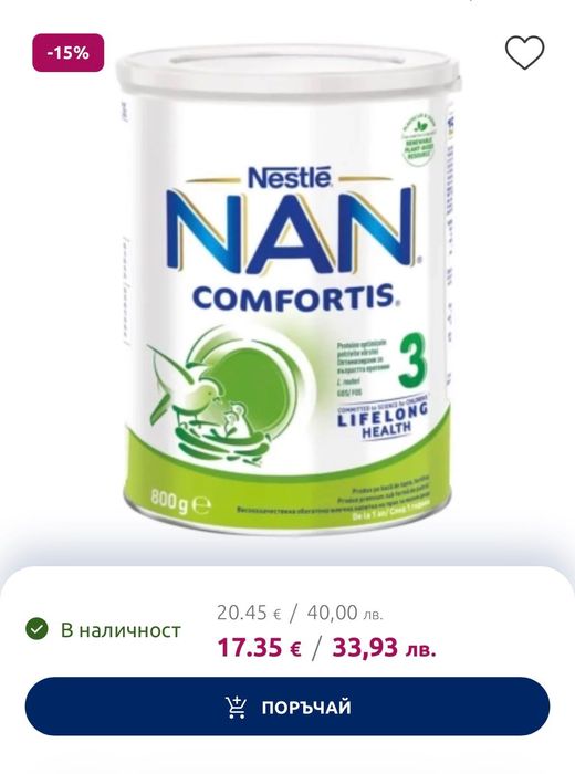 Адаптирано мляко NaN Comfortis 3
