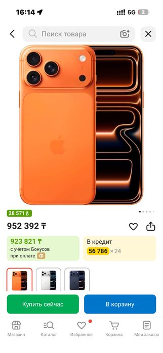 Iphone 17 pro max 512гб оранжевый
