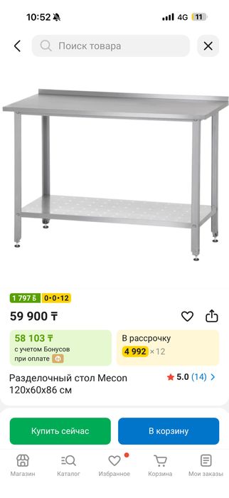 Продам два металлических стола