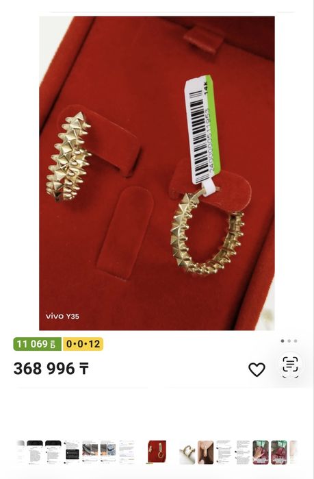 Серьги Конго вес 4,94 гр