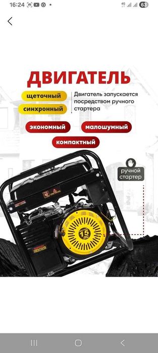 Бензиновый генератор