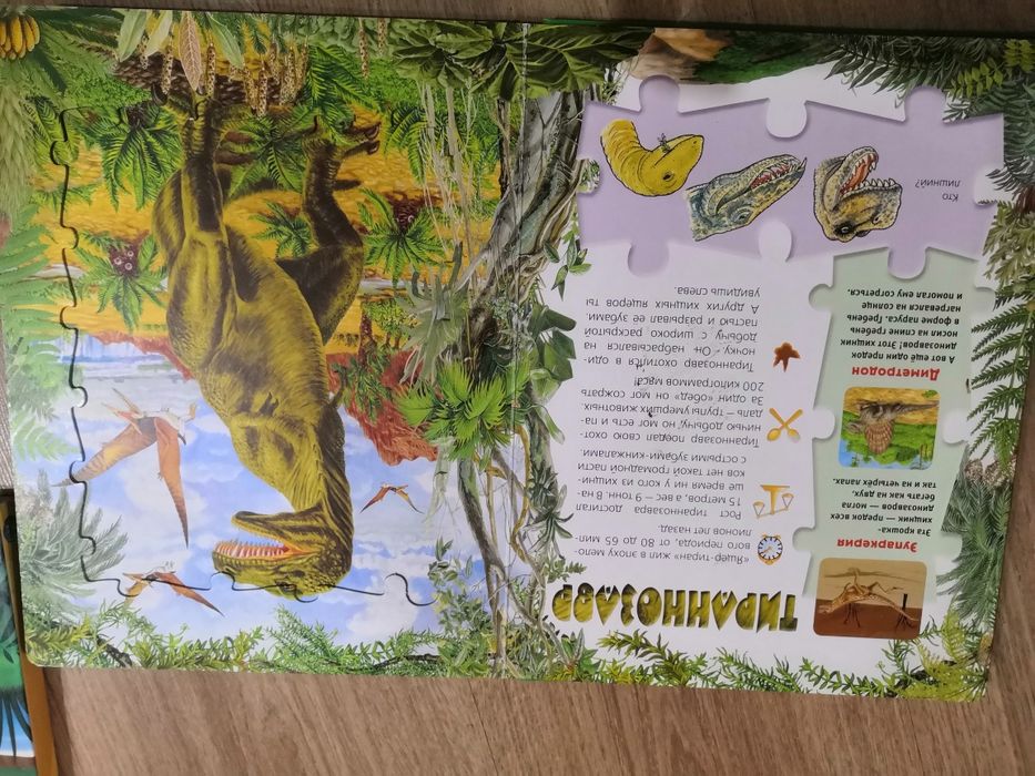 Книга-пазл, книга-трафарет