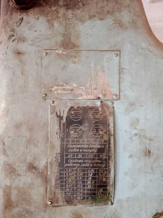 Строгални станок сотилади (вертикални)