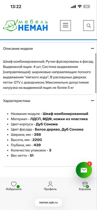 Детский гарнитур беларруского производства