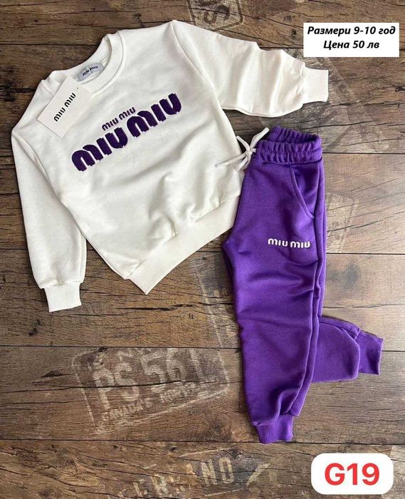 Детски екипи Муи за момиче - размери 4-16 год