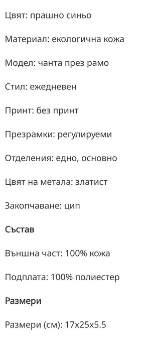 Дамска чанта Furla