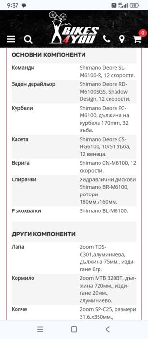 Sprint Apolon Pro 29 FOX FLOAT
