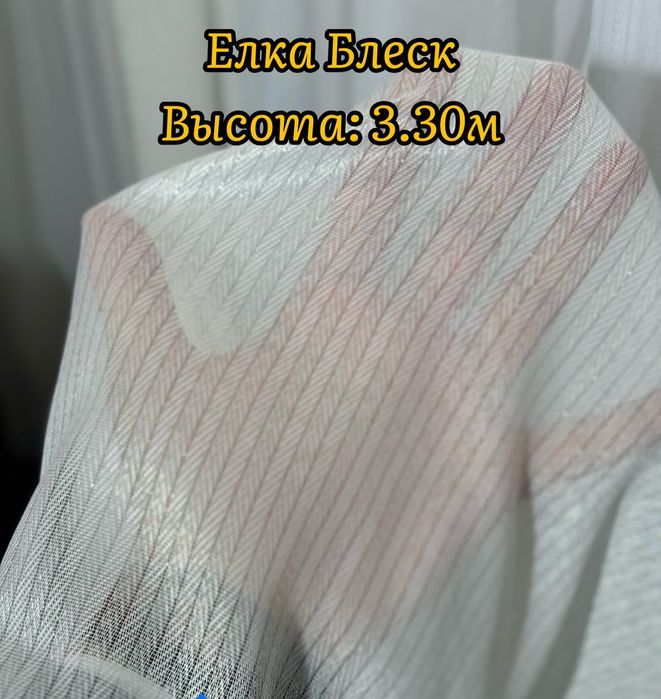 Продам тюли выгодные цены