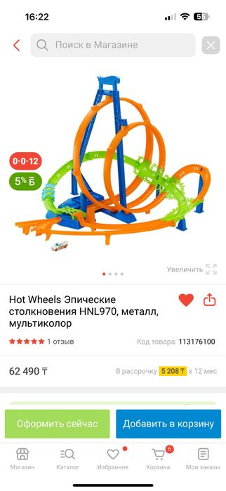 Гоночный трек Hot Wheels Эпические столкновения HNL970