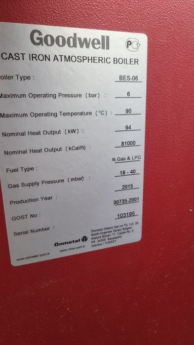 Газовый котёл для предприятий