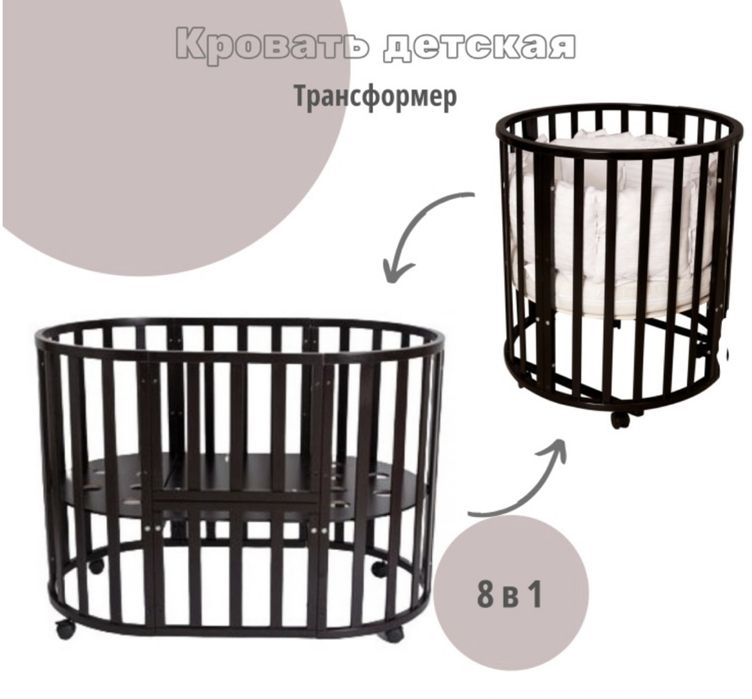 Продам детскую кроватку