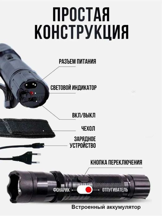 Отпугиватель от собак + трещётка с фонарем