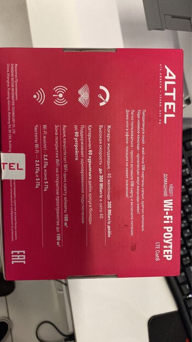 WI-FI роутер ALTEL