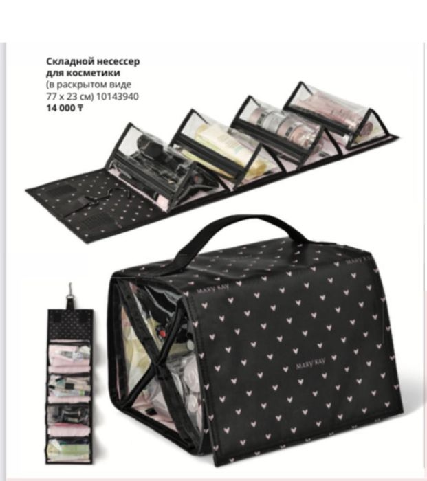 Органайзер для косметики.